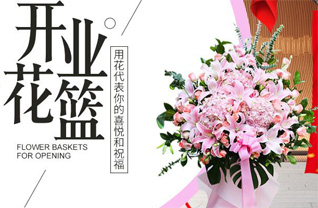 广东清远市连南县寨岗镇花篮配送